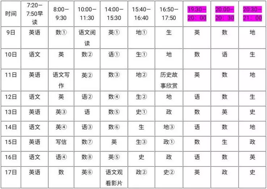 开启在家学习模式——这样的刷屏，好美